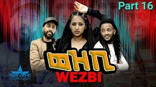 New Eritrean Series Movie 2022 - ወዝቢ 16ክፋል // wezbi- Part16by Sadat Ahmaed (Wedi mazu)