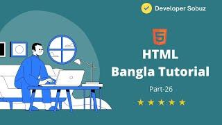 #26 input type file upload tag html in bangla tutorial