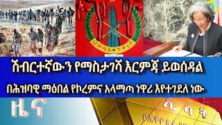 Ethiopia - Esat Amharic News Mon 10 Oct 2022