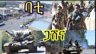 ወረባቦ ሙሉመረጃ ሀይቅ ባቲ ራሳ ሶዶማ ገነቴ አቀስታ ከላላ ቲርቲራ መረጃወች