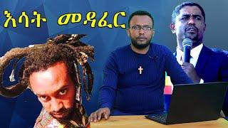 #ኦሮሞዎች ተቆጡ #እሳትን_መዳፈር_በመንግስት_ባለስልጣናት_ስም_የግለሰብ_ሃሳብ_የሚያስተላልፉ@Mahbermedia- ማህበር ሚዲያ