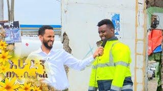 " ከሙዚቃ የማላደንቀውን ብነግርህ ይሻላል "  የቡልጋሪያ ልጆች ከትንሳኤ ጋር // በእሁድን በኢቢኤስ //