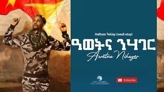 Habtom Teklay (Wedi Etay) - Awetna Nihager (ዓወትና ንሃገር) - New Tigrigna Music Video 2021