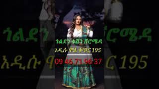 #shorts #Habesha kemis #Ethiopian Cultural #dress New style #New Habesha traditional Cloth 2