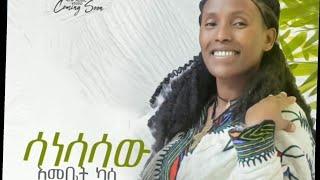 እመቤት ካሳ ሳነሳሳዉ የጥንዶች ንቅሳት