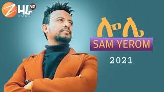 SAM YEROM | ሎሌ| ሳም የሮም | New Ethiopian Music 2021 (Official Video)