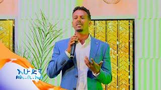 ''ተለያየን እንዴ'' አዲሱ የድምፃዊ ፍቅረማርያም ገብሩ ሙዚቃ //በእሁድን በኢቢኤስ//