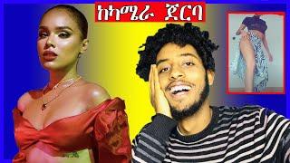 ????ሰላም ተስፋዬ በቀረጻ ውቅት አነጋጋሪ ቪድዮ እና ሌሎችም / seiu on ebs / ethiopian / donkey tube