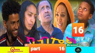 New  Eritrean Movie 2021 Kabel _ ካብኤል Part 16 -By Brhane Kiflu