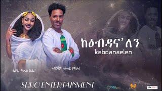 New live Eritrean music 2022 - Abrham (wasila) ft Fiyori (fifi)