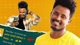 ልብ የሚነካ ታሪክ! ድምፃዊ ሄኖክ ጌታቸው Henok Getachew  with Fegegita React