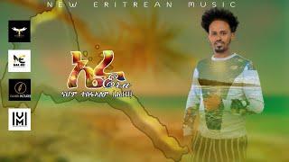 AMEN - Nahom Tesfalem (Hubi) - Eru | ኤሩ - New Eritrean Music 2021 (Official Video)