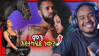 ???? አነጋጋሪዉ የሄኖክ ድንቁ ቪዲዮና ሄርመን ልዑል - ድንቅ ልጆች | Seifu on EBS