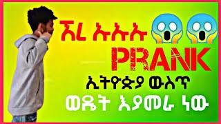 እረኛዬ ምዕራፍ 2 ክፍል 2 - Eregnaye Season 2 Ep 2 - ethiopian music new 2021 this week