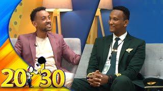 "ለሊት 41ሺ ጫማ ላይ እያበረርኩ በመስኮት እጅ አየው....''ፓይለት፣አርክቴክት፣ደራሲና ነጋዴው ወጣት /20-30/