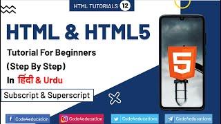 HTML Tutorial In Hindi | HTML Subscript & Superscript Tag Tutorial | HTML5 Tutorial In Hindi