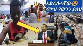 #ከሳውድ እስር ቤት #ለመሊክ ሙሀመድ ቢን ስሊማል መልዕክት ድርሱልን የኢትዮጵያ ህዝብ በሙሉ????????