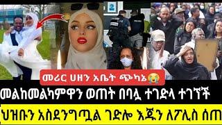 Ethiopia:አስደንጋጭ አርቲስቱ (ታጁ)ሚስቱን በአሰቃቂ ሁኔታ በቢላ አርዶ ገደላት የገደለበትን ምክንያት ፖሊስ ይፋ አደረገ -seifu|tajushurube