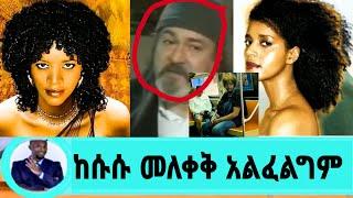 Gigi Ethiopia| ጂጂ ከገባችበት ሱስ እንድትወጣ የቤተሰቦቻ ተፅእኖ/ejigayehu shibabaw/seifu on ebs|እሁድን በኢቢኤስ|gigi