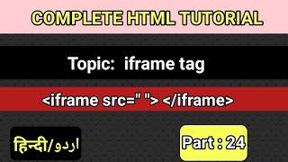 iframe tag in html | html tutorial for beginners | ms coder