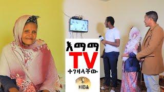 እማማ ተቪ ተገዛላቸው ||የደስታ እንባ|| hiba