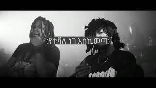 ROB ERA X HAYE ''Endatisasat'' (Visualliser) prod. Pauly 808 New Ethiopian Music 2022