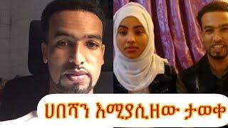 አበሻንብቻ ለይቶ ጠቋሞቹ ታወቁ እድሁም ስለሙስና ዘርዝር አለኝ