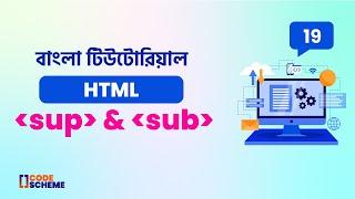 HTML Superscript and Subscript Tag | HTML5 Bangla tutorial | CodeScheme ????????????