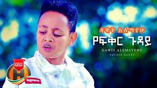 Dawit Alemayehu - Yefikir Guday | የፍቅር ጉዳይ - New Ethiopian Music 2021 (Official Video)