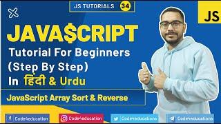 JavaScript Tutorial In Hindi | JavaScript Array Sort & Reverse | JavaScript In Hindi | #34