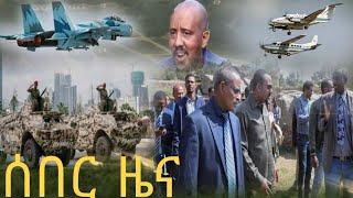 ሰበር ዜና Zehabesha Daily News Today June 3, 2022 | Ethiopian