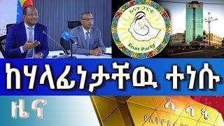 Ethiopia -ESAT Amharic Day Time News Wed 04 May 2022