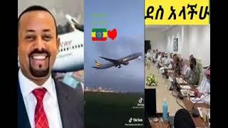 #✈ተሳክቶአል በሰላም ግቡ ወገኖቼ