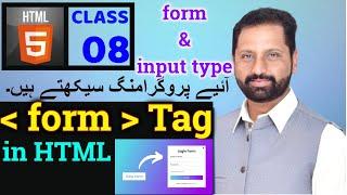 Form Tag in HTML5 in Hindi by Abid Farooq Bhutta | HTML form Tag and its Attributes & input type