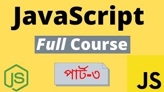 Javascript tutorial for beginners Part-3  Array in javascript.