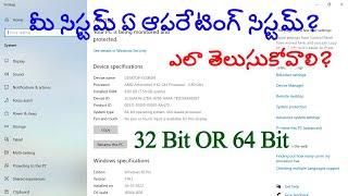 How to know your operating system - 32 Bit or 64 Bit ?||David Web Tech