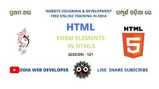 HTML Tutorial For Beginners In Odia | PART-122 | Form Tag Elements in HTML5?