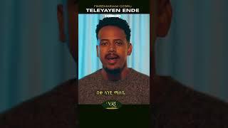 Fikremariam Gebru - Teleyayen Ende - ፍቅረማርያም ገብሩ - ተለያየን እንዴ - New Ethiopian Short Music Video 2023