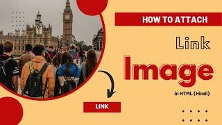 How to attach a Link to an Image in HTML (Hindi) #html5 #webdevelopment #webdesign