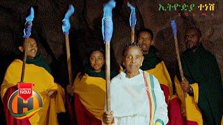 Henok Challa - Ethiopia Tenesh | ኢትዮዽያ ተነሽ - New Ethiopian Music 2021 (Official Video)