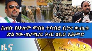 Ethiopia -  ESAT Amharic News Wed 01 Dec 2021