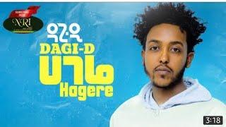 Dagi D - Hagere - ዳጊ ዲ - ሀገሬ - New Ethiopian Music 2022 (Official Video) #ethiopian