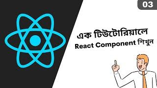 03. Understand React JS Component | Functional and Class Component Bangla Tutorial