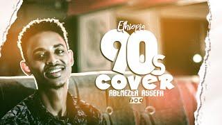 New Ethiopian Cover Music 2021 By Abenezer Assefa Ethiopian Oldies popular Songs Cover አዲስ ከቨር ሙዚክ