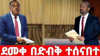 ሰበር ዜና | አስደሳች መረጃ | ድል አበሰረ | ፋኖ ድል | Ethiopian News December 16 2023 | Feta daliy | Ethio 360 | ፋኖ