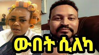 ዮኒ ማኛ ሱዳን ነው ሚኖረው‼️ውበት ሲለካ! የቀጠረኩት ሰው ዛሬ ይለያል‼️@Eyoha Media@sifuonebs@ሹክሹክታ@ንብረት ገላው@እከ@SHEGER