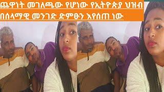 አ-አ ውስጥ ምርጫው ምን  ይመስላል  ከአጎ ጋር