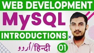 01 MySQL Introductions Tutorials For Beginners In Urdu | MySQL Complete Course @Rahber Academy