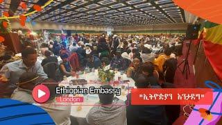 "ኢትዮዽያን እንታደግ"  | London Ethiopian Embassy |