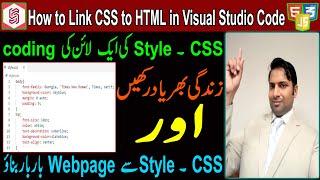 12 How to Link CSS to HTML in Visual Studio Code